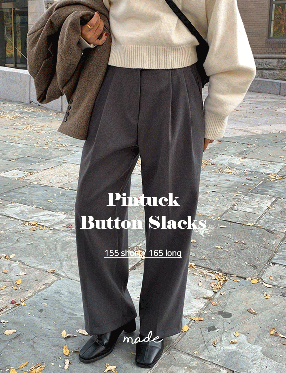[챠콜 숏M, 챠콜 숏L 당일출고]한겨울 핀턱 버튼 슬랙스 - made slacks